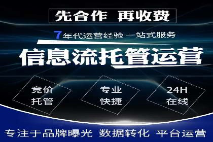 百度竞价托管外包：让广告投放更精准、更高效